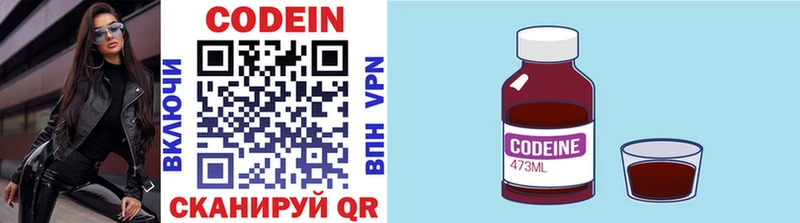 хочу   Опочка  MEGA ссылки  Codein напиток Lean (лин) 