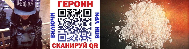 ГЕРОИН VHQ Опочка