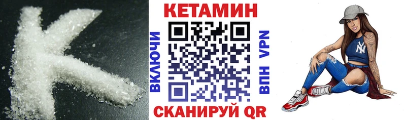Кетамин ketamine  Опочка 