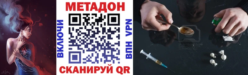 цены наркотик  Опочка  МЕТАДОН белоснежный 