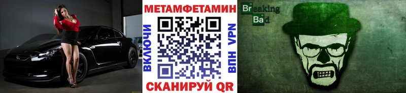 МЕТАМФЕТАМИН пудра  Опочка 