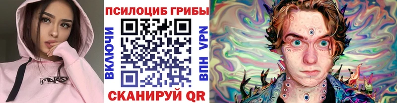 Галлюциногенные грибы Cubensis Опочка